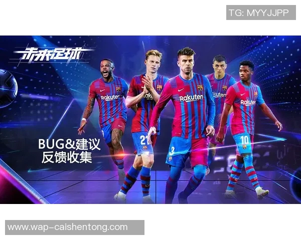 足球经理论坛热议战术分析与球员交易心得分享探讨未来足球发展趋势